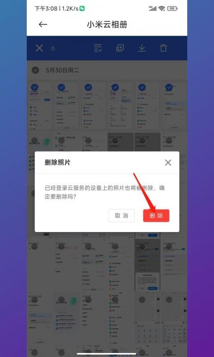 小米删除云端不删除本地第12步
