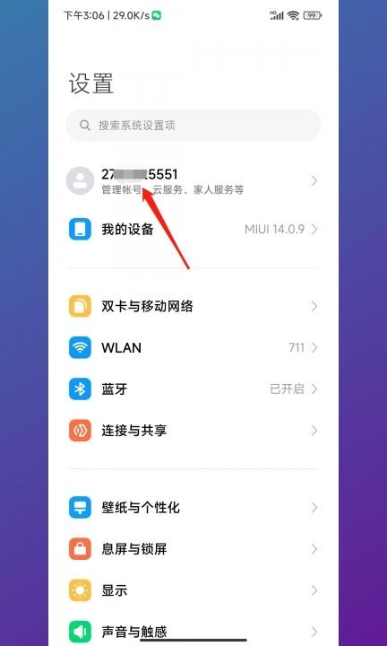小米删除云端不删除本地第1步