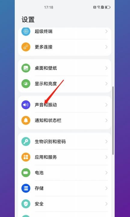 手机上的月亮标志怎么关第1步