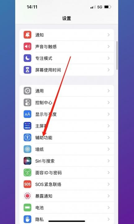 手机悬浮按键在哪里设置第1步