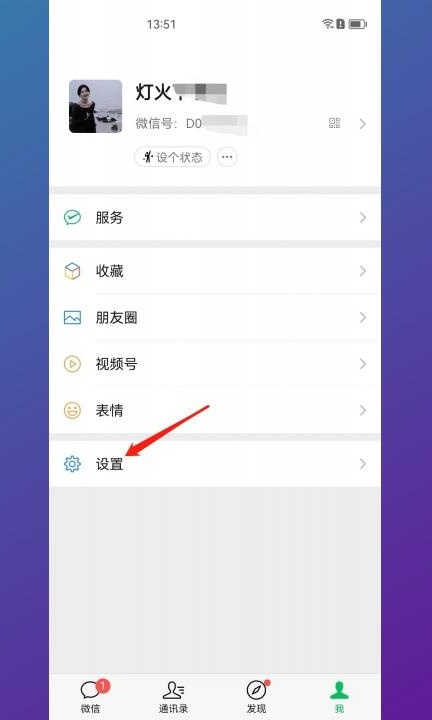 怎么解除人脸识别系统第1步
