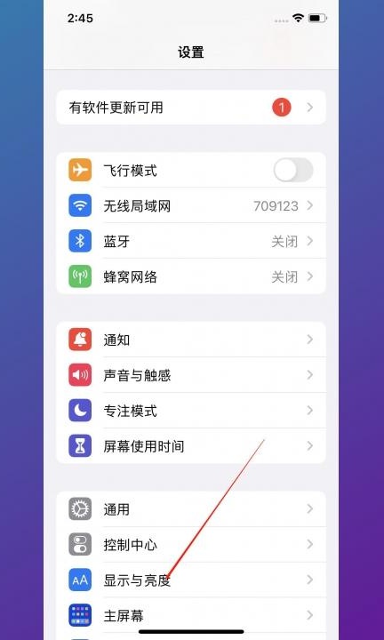 手机隔几秒就黑屏怎么办第1步