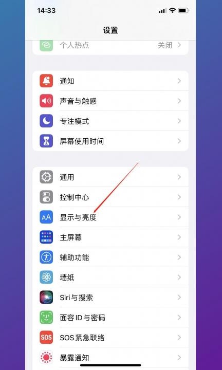 手机一碰就亮屏怎么关闭第2步