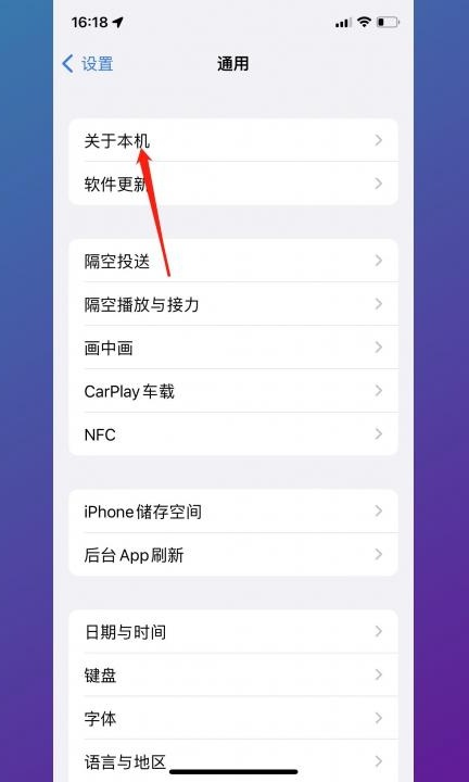 手机容量怎么查第2步