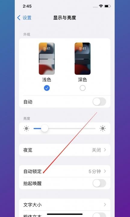 手机隔几秒就黑屏怎么办第2步