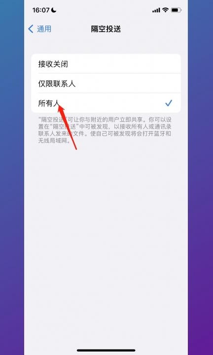 手机和手机怎么互传软件第3步