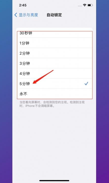 手机隔几秒就黑屏怎么办第3步