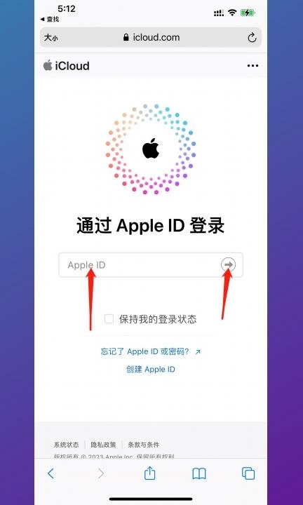 怎么用手机找手机第3步