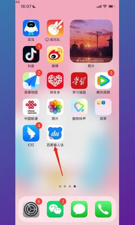 手机和手机怎么互传软件第4步