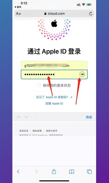怎么用手机找手机第4步
