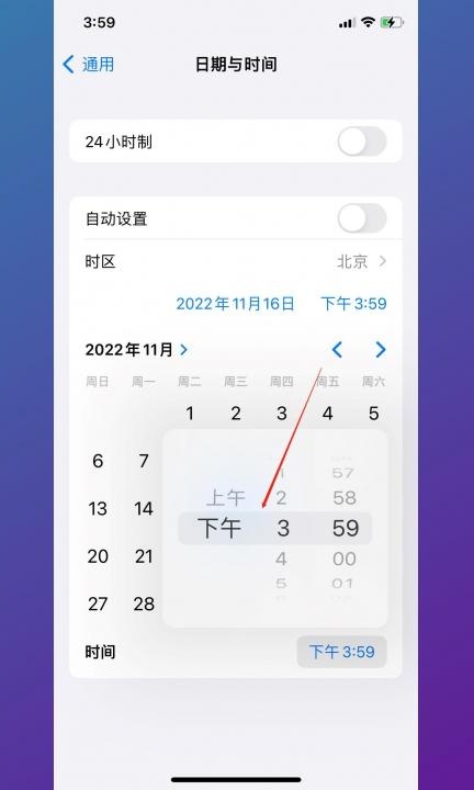 手机时间慢了怎么调整第5步