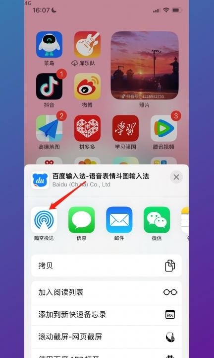 手机和手机怎么互传软件第6步