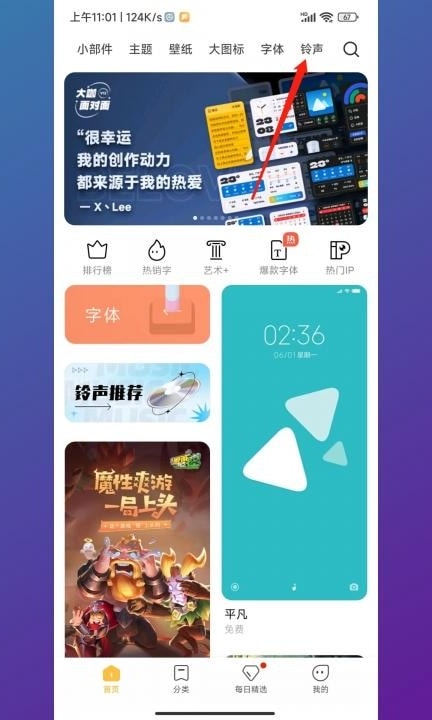 小米短信铃声怎么设置方法第1步