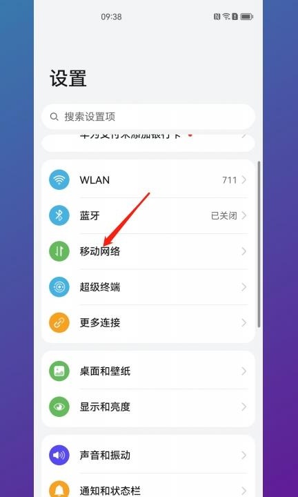 怎么设置热点名字第1步