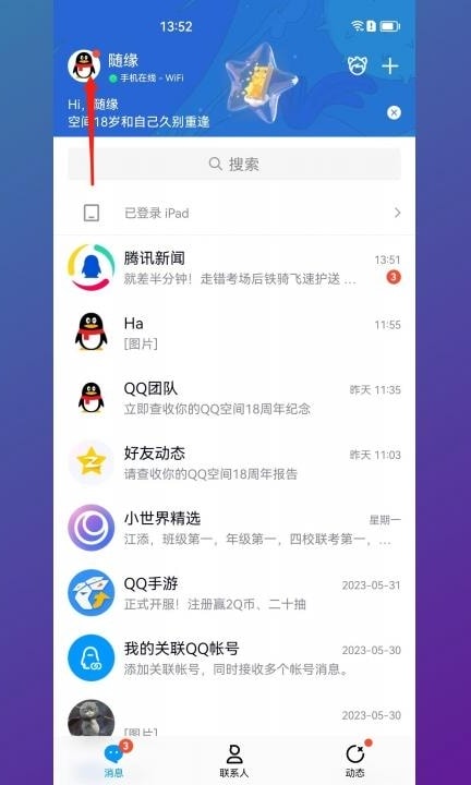 怎么解除人脸识别系统第1步