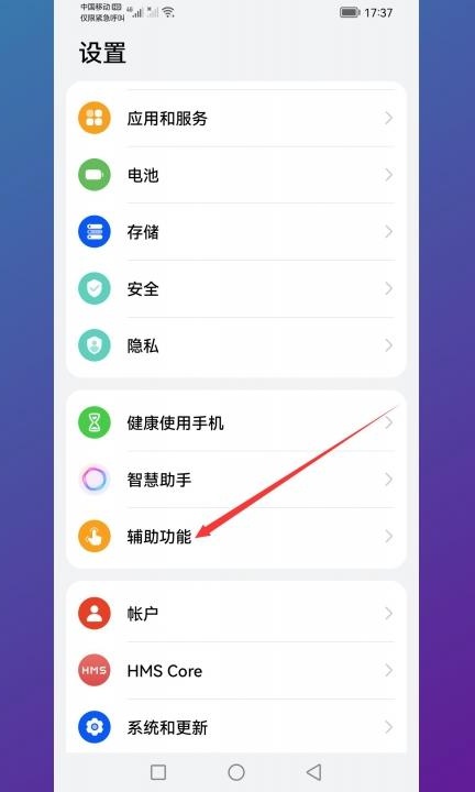 华为mate50pro怎么截屏第1步