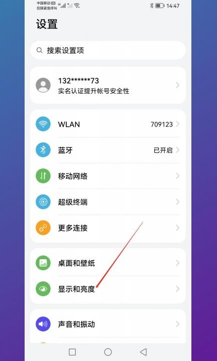 手机隔几秒就黑屏怎么办第1步