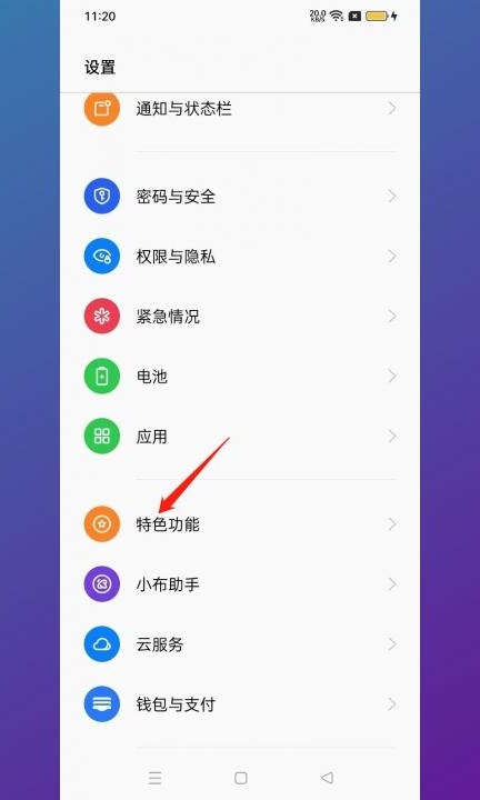 旧版oppoa57怎么录屏第1步