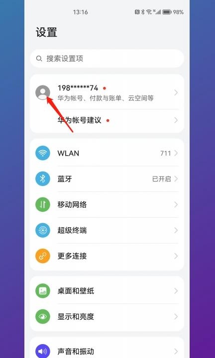 怎么用手机找手机第1步