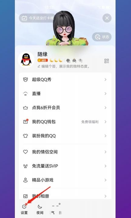 怎么解除人脸识别系统第2步