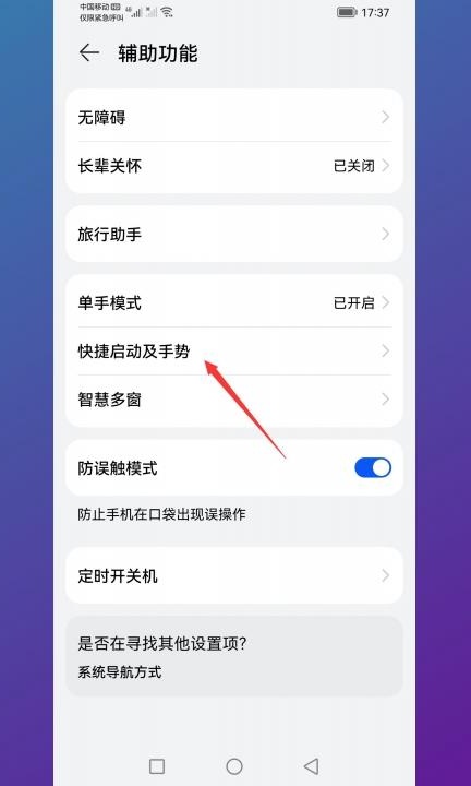 华为mate50pro怎么截屏第2步