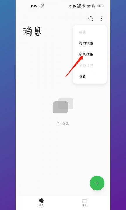 手机收到黄色短信怎么解决第2步