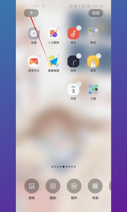 手机自带天气不小心删了怎么恢复第2步