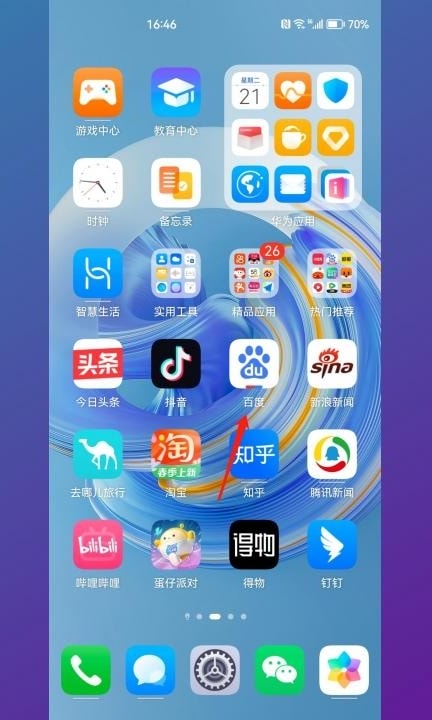 手机和手机怎么互传软件第3步