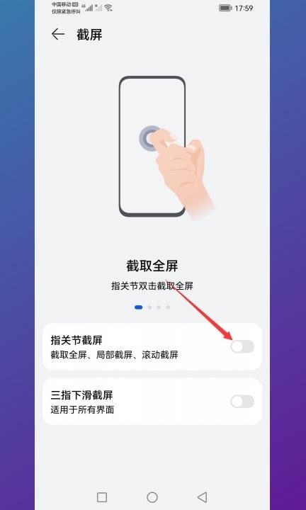 华为mate50pro怎么截屏第4步