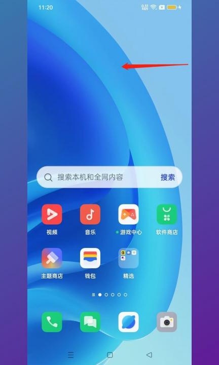 旧版oppoa57怎么录屏第4步