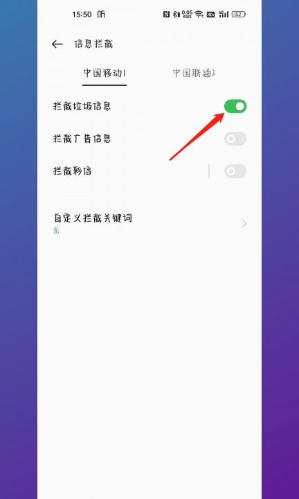 手机收到黄色短信怎么解决第6步