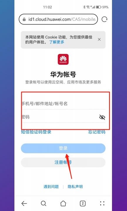 怎么用手机找手机第7步