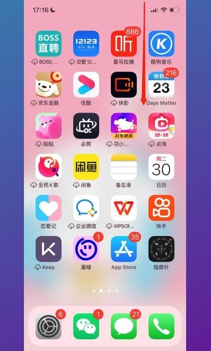 手机上的月亮标志怎么关第1步