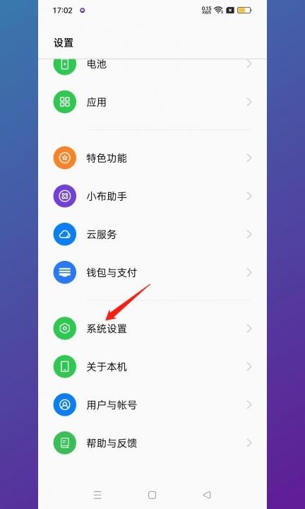 手机一碰就亮屏怎么关闭第1步