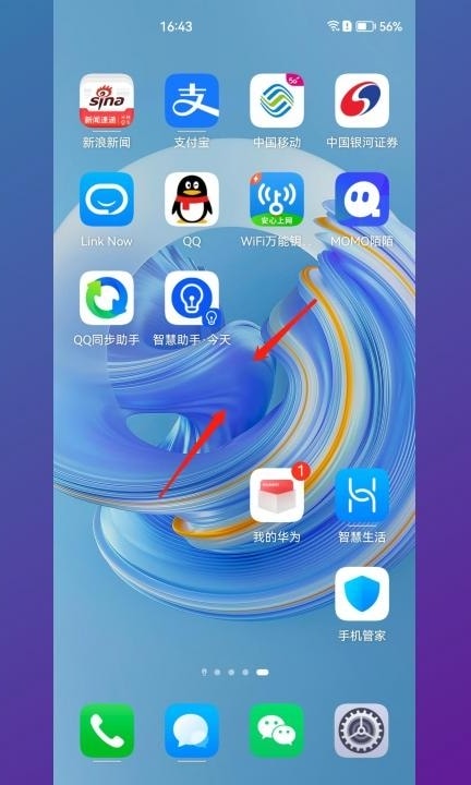 手机自带天气不小心删了怎么恢复第1步