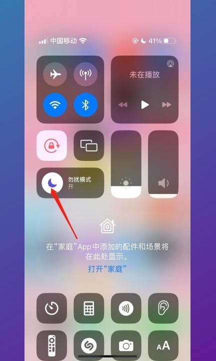 手机上的月亮标志怎么关第2步