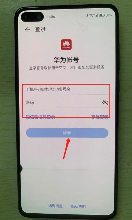 怎么用手机找手机第3步