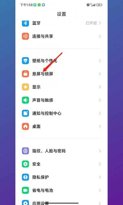 手机一碰就亮屏怎么关闭第1步