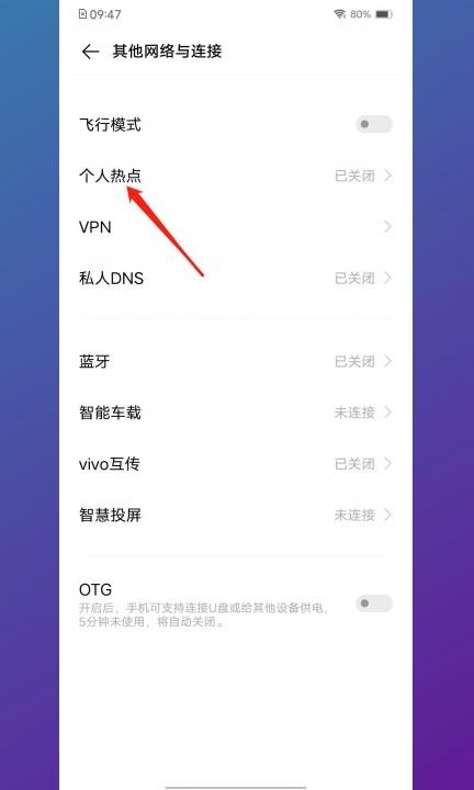 怎么设置热点名字第2步