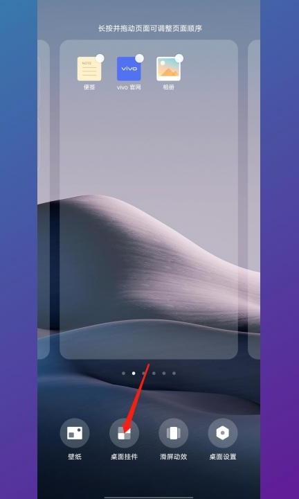 手机自带天气不小心删了怎么恢复第2步