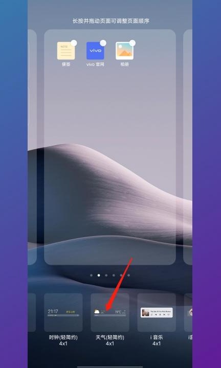 手机自带天气不小心删了怎么恢复第3步