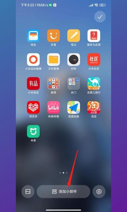 手机自带天气不小心删了怎么恢复第2步