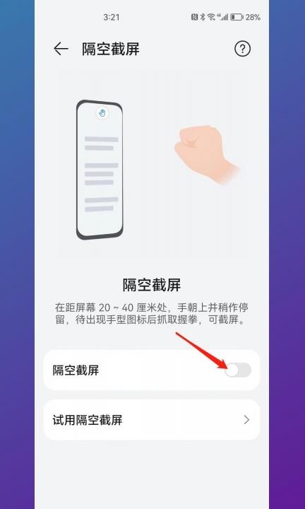 华为mate50pro怎么截屏第5步