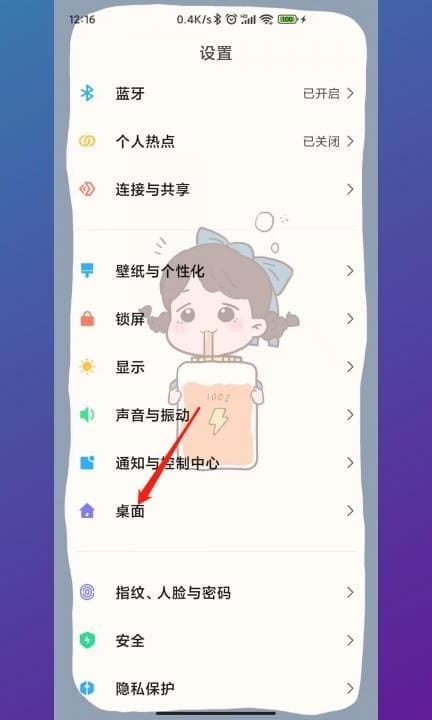 小米智能助理如何关闭第1步