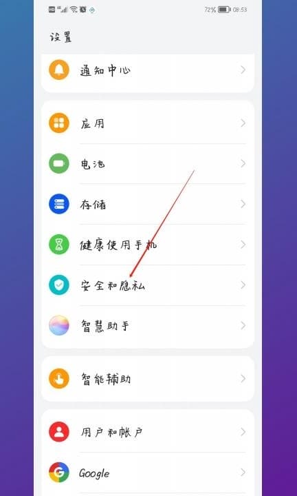 怎么打开隐藏空间第1步