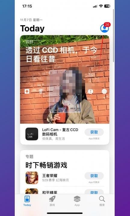 手机如何找回已卸载的app第1步