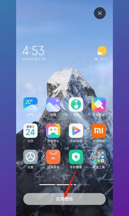 小米超级壁纸怎么设置第5步