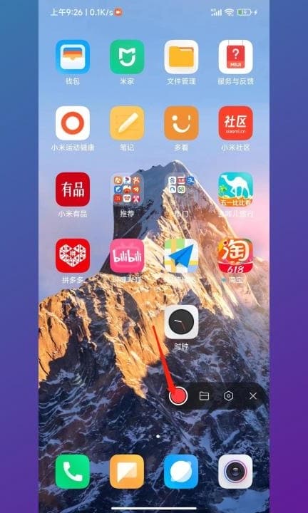 小米手机屏幕录制不见了第5步