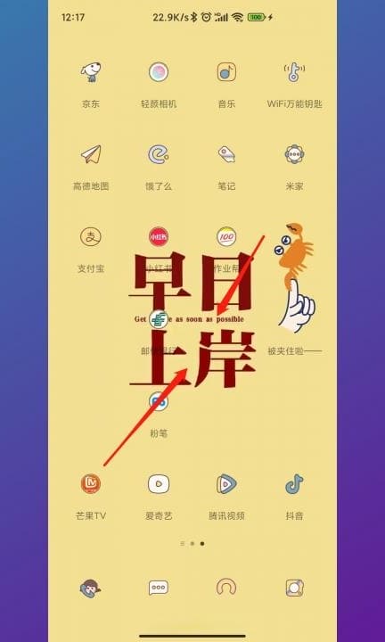 小米智能助理如何关闭第1步