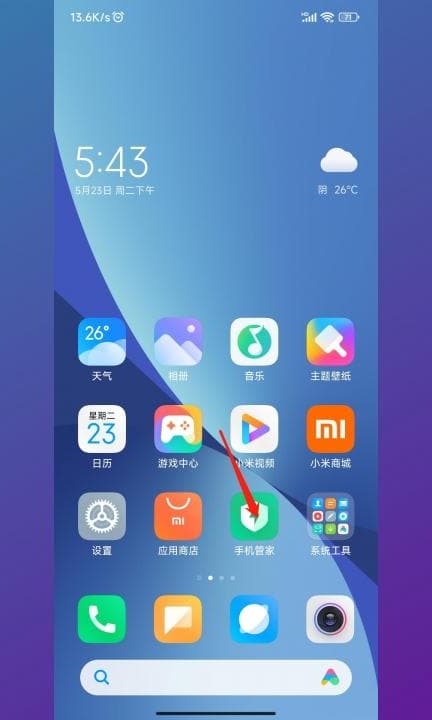 小米手机流量使用情况在哪儿看第1步